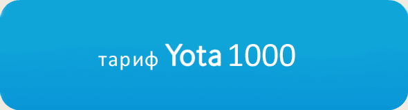 ����� Yota 1000